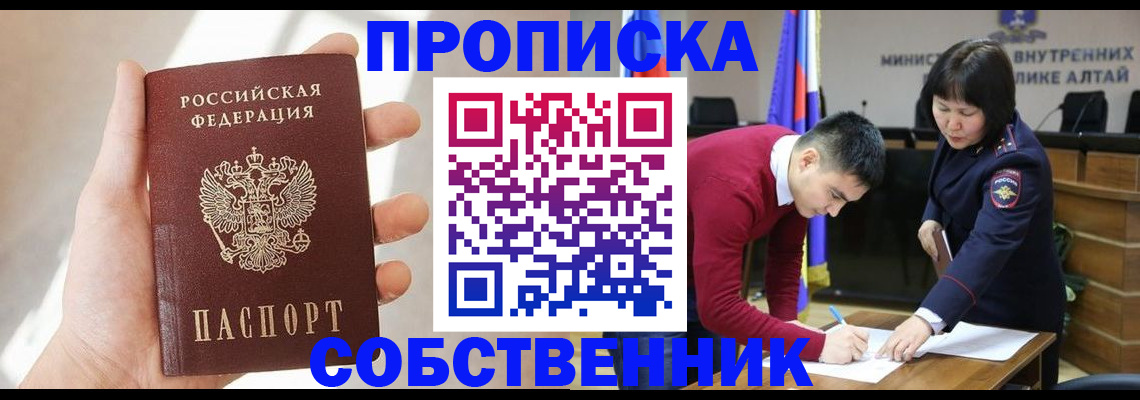 найти адрес прописки в Новочеркасске