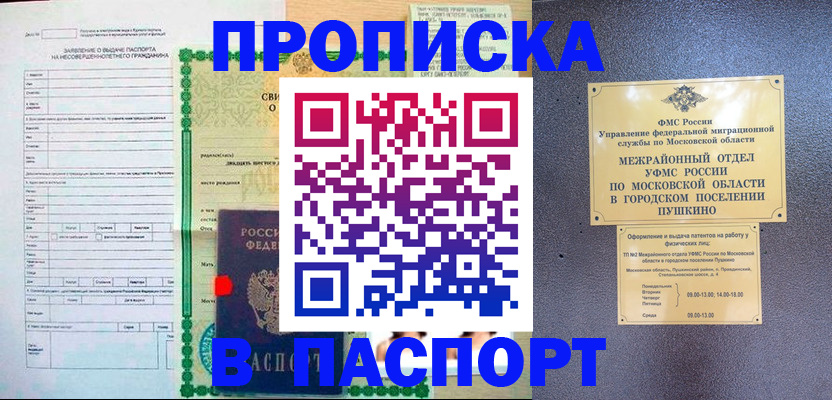 миграционный учет в Новочеркасске
