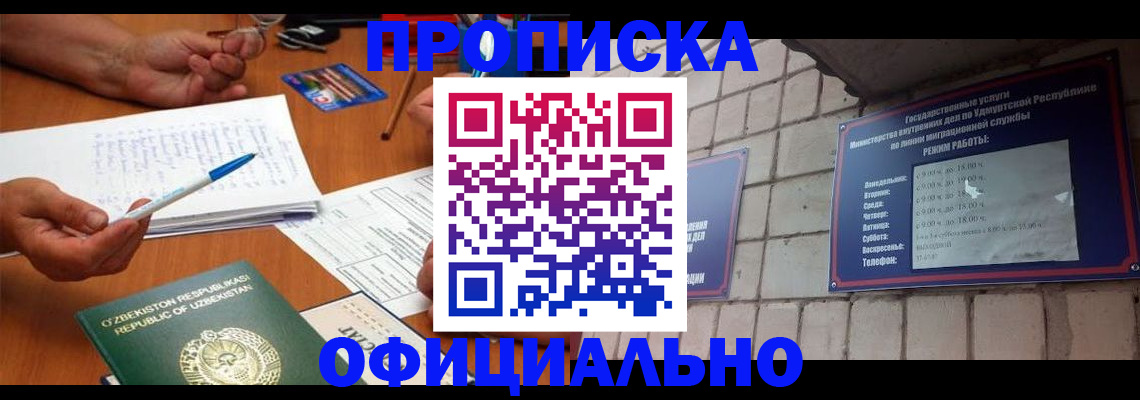 где прописаться в Новочеркасске